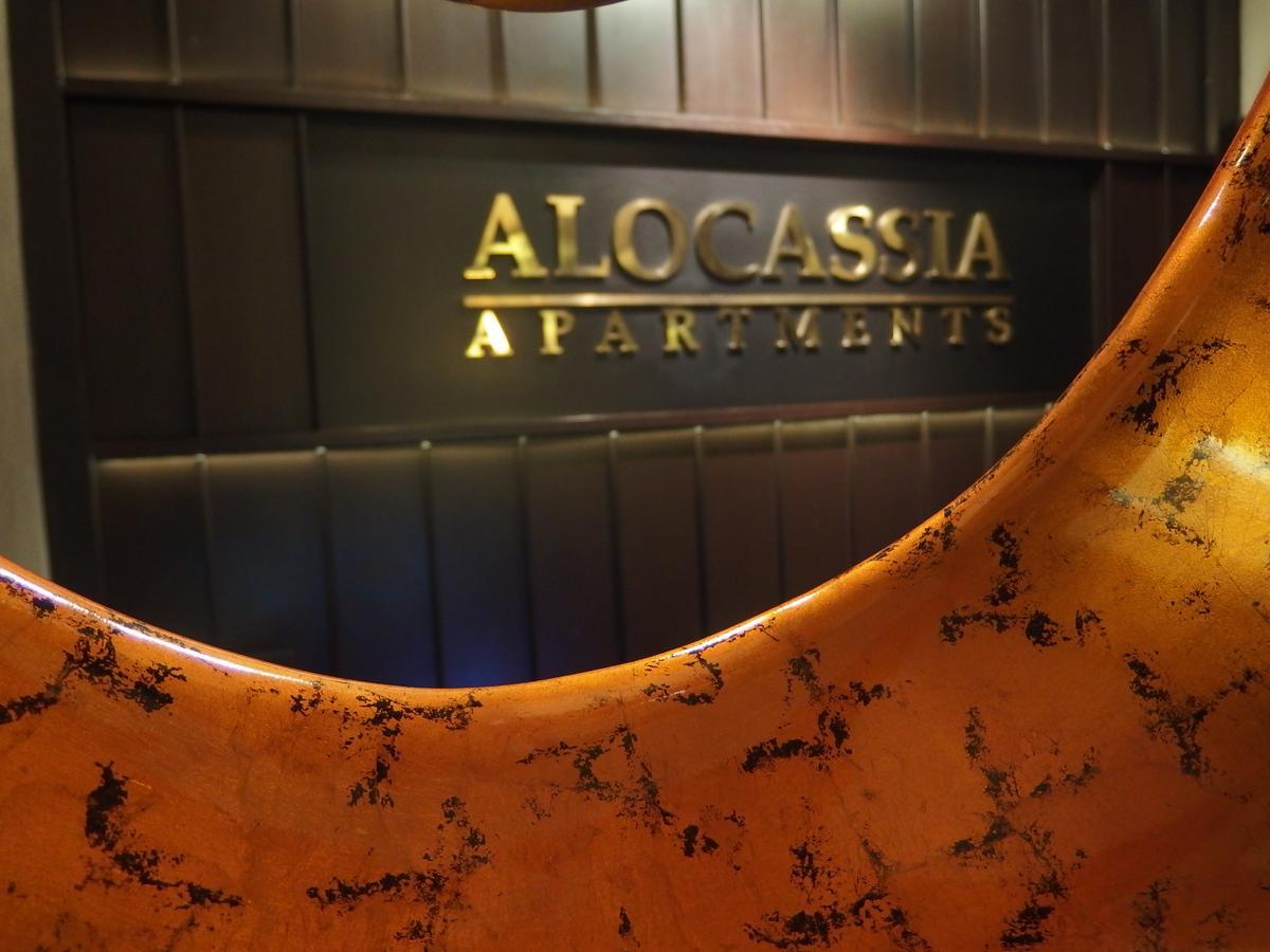 سنغافورة Alocassia Serviced Apartments المظهر الخارجي الصورة